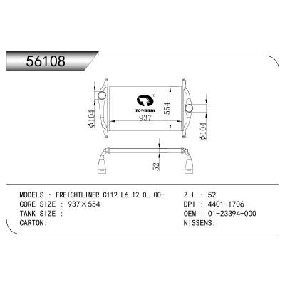 适用于BENZ FREIGHTLNER CENTURY CIASS C112 -6 12.0L OEM:01-23394-000/0123394000