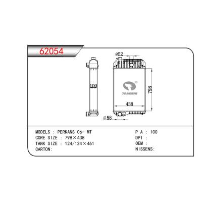 适用于农机PERKANS 06- MT散热器
