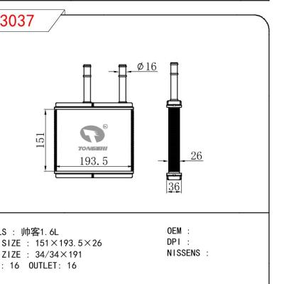 适用于日产尼桑帅客1.6L暖风