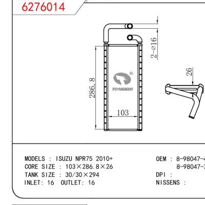 适用于五十铃 NPR75 2010+暖风 OEM : 8-98047-4940-54/8-98047-380-0