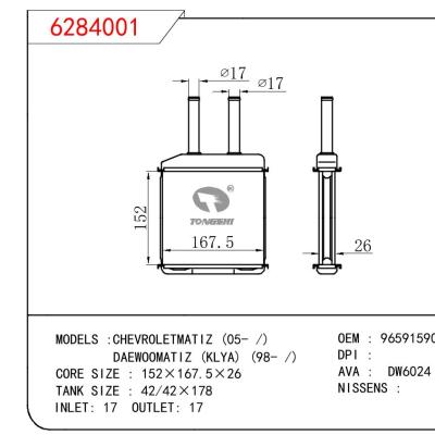 适用于雪佛兰马蒂兹(05- /)/大宇MATIZ (KLYA) (98- /)暖风  OEM : 96591590