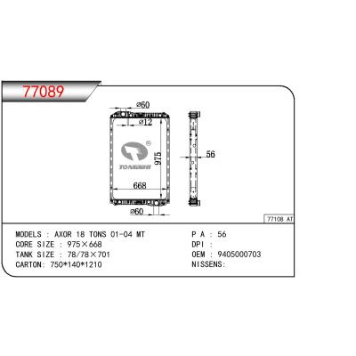 适用于奔驰 AXOP 18 TONS 散热器 OEM:9405000603/9405000703