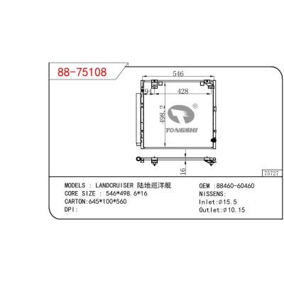 适用于丰田兰德酷路泽 陆地巡洋舰 冷凝器 OEM :88460-60460