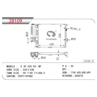 适用于宝马 E 39 520 散热器 OEM:1740 695/1740 698/1740 699/1427153/1432819/1740695/1740696/1740698/1740699/1740701/1742153/1742154/17111427153/17111432819/17111740695/17111740696/17111740698/17111740699/17111740701/17111742153/17111742154