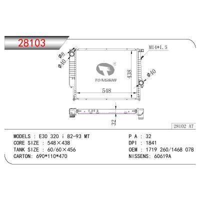 适用于宝马E30 320 i 82-93 MT散热器 OEM：1719 260/1468 078