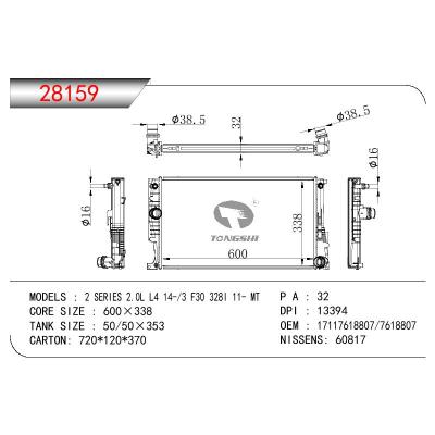 适用于宝马2 SERUES 2.0L L4 14- /3 F30 328IT散热器 OEM：17117618807