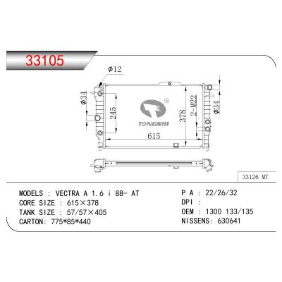适用于OPEL VECTRA A 1.6 I OEM:1300133/1300135