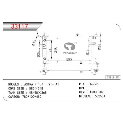 适用于OPEL ASTRA F 1.4 I OEM:1300 109/1300109/1300148/52455010/52459347