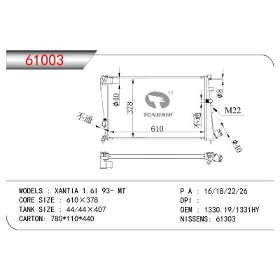 适用于雪铁龙XANTIA 1.6I 93- MT散热器 OEM : 1330.19/1331HY