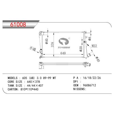 适用于CITROEN CITROEN 605 (6B) 3.0 OEM:96086712/1330.A3/1330.A7/1330.E5