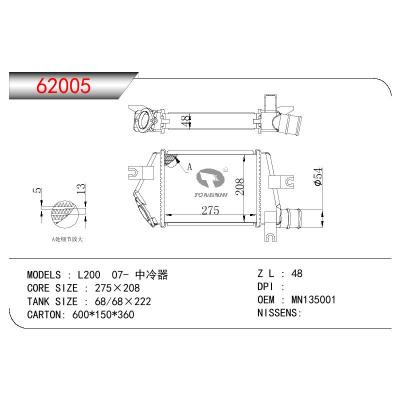 适用于三菱L200 07-中冷器 OEM : MN135001