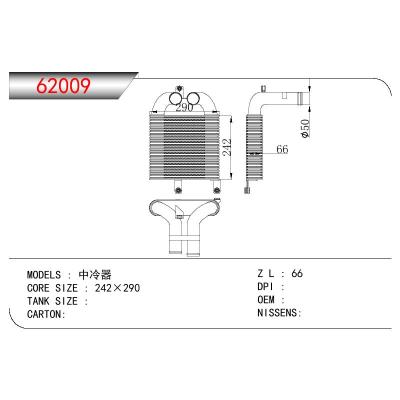 适用于中冷器