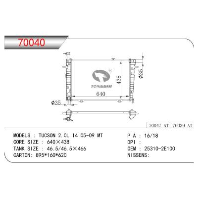 适用于现代途胜2.0L I4 05-09 MT散热器