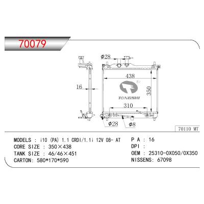 适用于现代 I10(PA) 1.1 CRDI/1.1I 12V 散热器 OEM : 25310-0X050/0X350