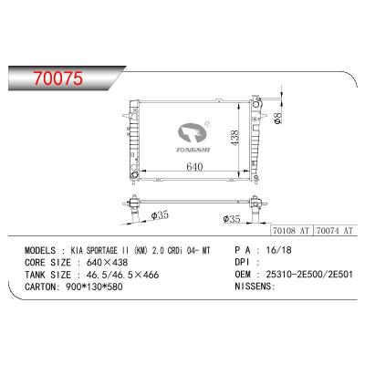 适用于现代起亚SPORTAGE ll (KM) 2.0 CRDi 04 -MT 散热器 OEM : 25310-2E500/2E501
