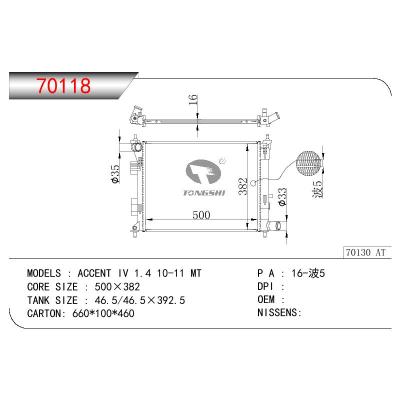 适用于HYUNDAI HYUNDAI ACCENT IV 1.4
