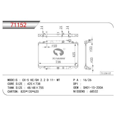 适用于马自达CX-5 KE/GH 2.2 D 11- MT散热器 OEM :SH01-15-200A