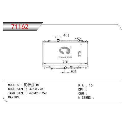 适用于MAZDA 阿特兹