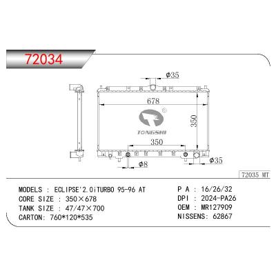 适用于三菱ECLIPSE 2.0I TURBO 散热器 OEM:MR127909