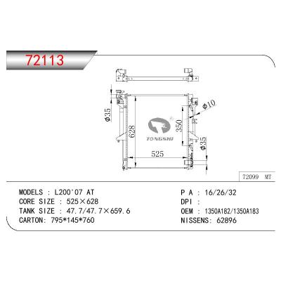 适用于三菱L200'07 AT 散热器 OEM:1350A182/1350A183