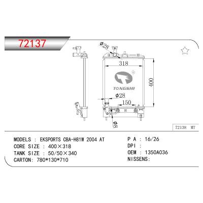 适用于三菱 EKSPORTS BCA-H81W 散热器 OEM:1350A036