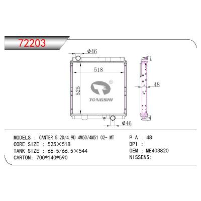 适用于三菱 CANTER 5.2D/4.9D 4M50/4M51 散热器 OEM:ME403820