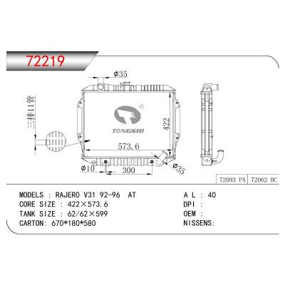 适用于三菱帕杰罗 V31散热器