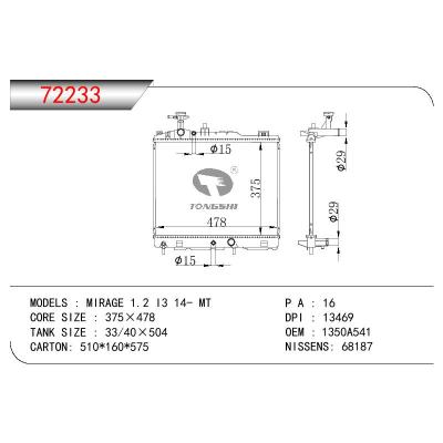 适用于三菱 MIRAGE 1.2 13 散热器 OEM:1350A541