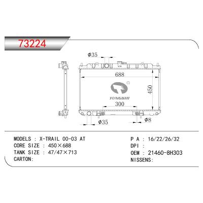 适用于NISSAN X-TRAIL OEM:21460-8H303/214608H303