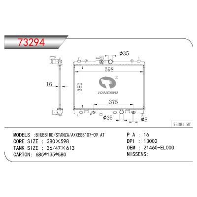 适用于NISSAN BIUEBIRD/STANZA/AXXESS OEM:21460-EL000/21460-EM30A/8013002/21460EL000/21460EM30A