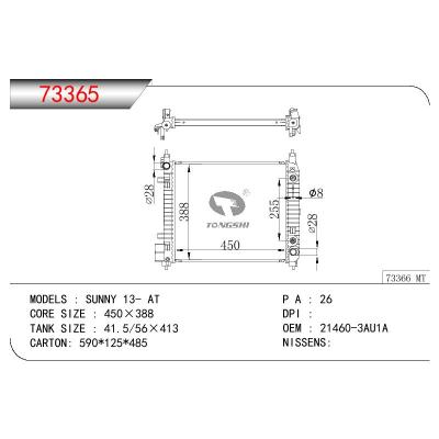 适用于NISSAN SUNNY OEM:21460-3AU1A/214603AU1A