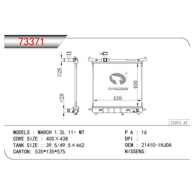 适用于NISSAN MARCH 1.2L OEM:21410-IHJOA/21410IHJOA