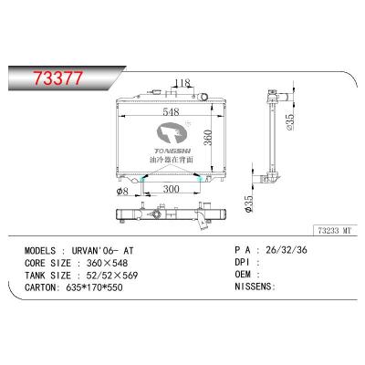 适用于NISSAN URVAN