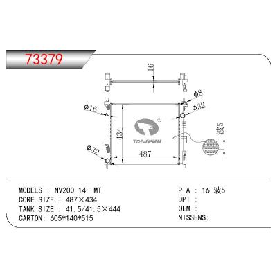 适用于NISSAN NV200
