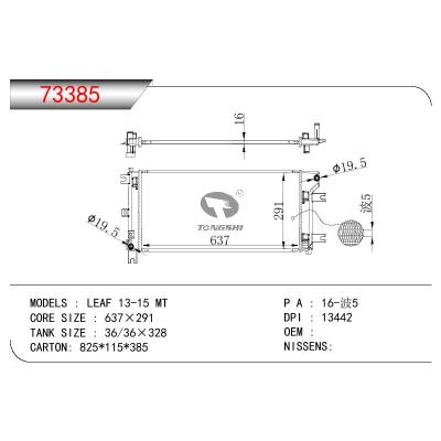 适用于NISSAN LEAF