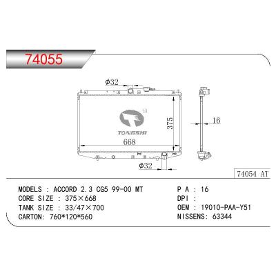 适用于本田雅阁2.3 CG5 99-00 MT散热器 OEM : 19010-PAA-Y51