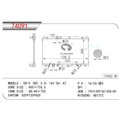 适用于本田 CR-V (RE) 2.0i 16V 06- AT散热器 OEM：19010-RZP-G51/19010-RZA-A01/19010RZPG51/19010RZAA01