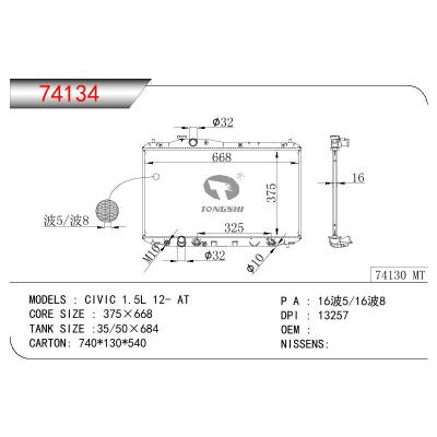 适用于HONDA CIVIC 1.5L
