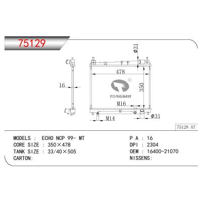 适用于TOYOTA ECHO NCP OEM:16400-21070/16400-21080/16400-21060/1640021070/1640021080/1640021060
