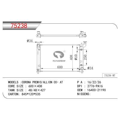 适用于TOYOTA CORONA PREMIO/ALLION OEM:16400-21190/