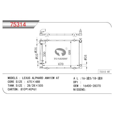 适用于TOYOTA LEXUS ALPHARD ANH10W OEM:16400-28370/1640028370