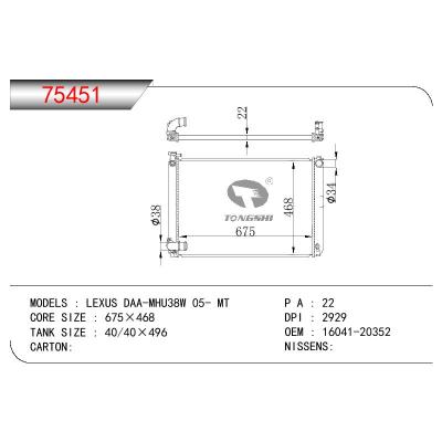适用于TOYOTA LEXUS DAA-MHU38W OEM:16041-20352/16041-20351/1604120352/1604120351