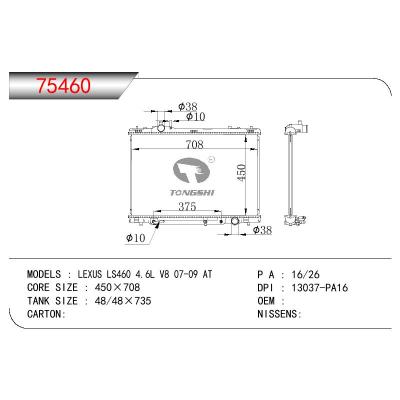 适用于丰田凌志 LS460 4.6L V8散热器