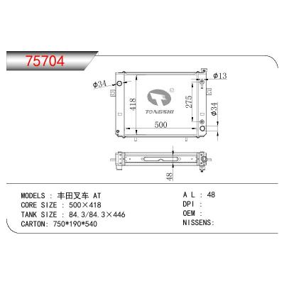 适用于TOYOTA TOYOTA FORKLIFT 丰田叉车