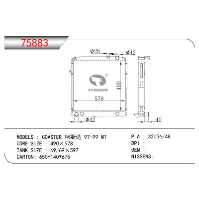 适用于TOYOTA COASTER 柯斯达