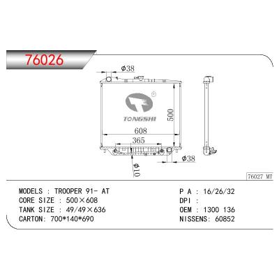 适用于ISUZU TROOPER OEM:1300 136/1300136/8973065230-8972095530