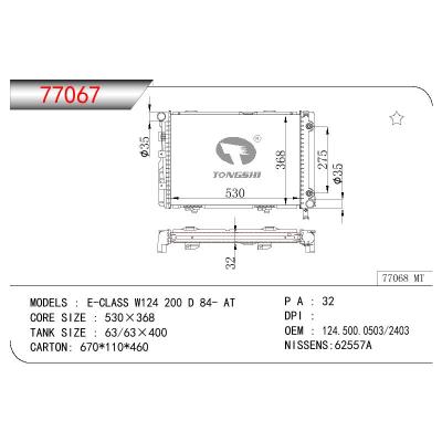 适用于BENZ E-CLASS W124 200 D OEM:124.500.0503/124.500.2403/1245000503/12450023031245002403/A1245000503/A1245002303/A1245002403