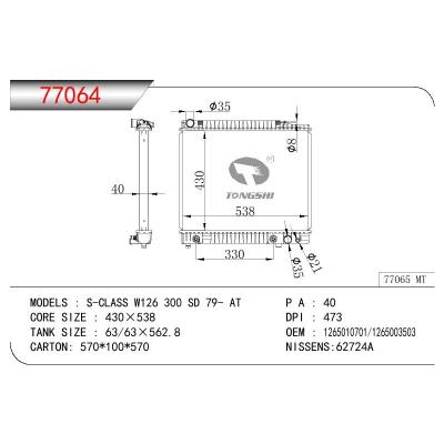 适用于BENZ S-CLASS W126 300 SD OEM:1265010701/1265003503/1265000903/A1265000903/A1265003503/A1265010701/