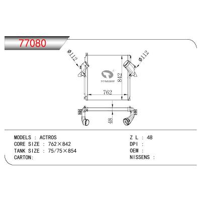适用于奔驰ACTROS中冷器 OEM : A9425010301