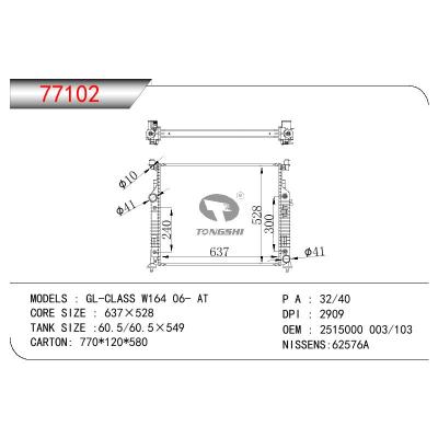 适用于奔驰 GL-CLASS W164 06- AT散热器 OEM : 2515000 003/103